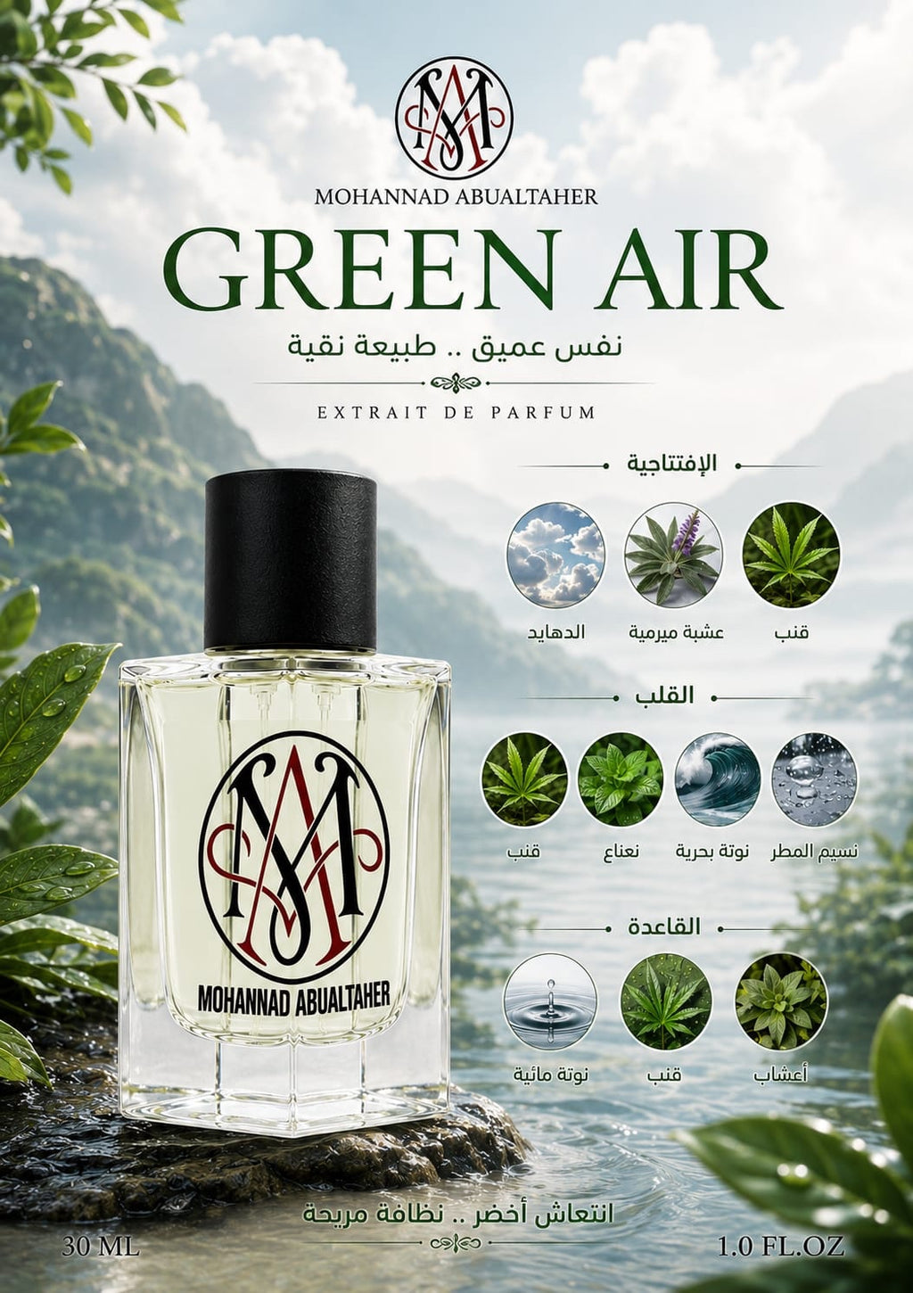 Green Air